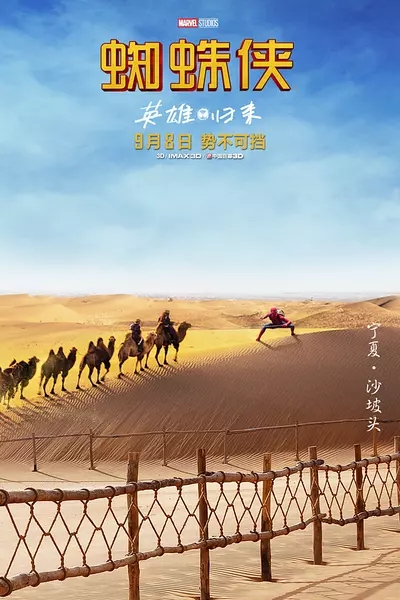 蜘蛛侠：英雄归来高清剧照