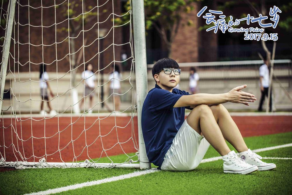 会痛的十七岁电影剧照欣赏