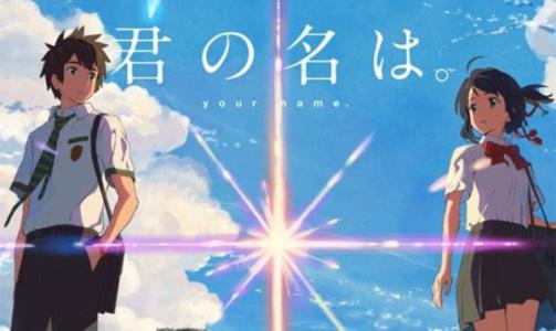 清新日本动画电影你的名字剧照下载