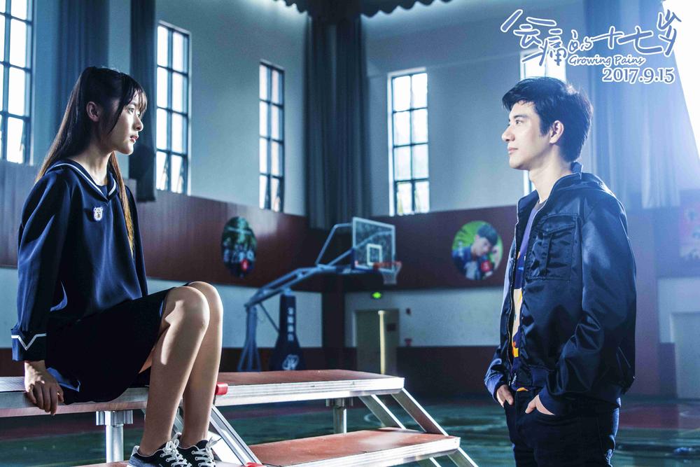 会痛的十七岁电影剧照欣赏