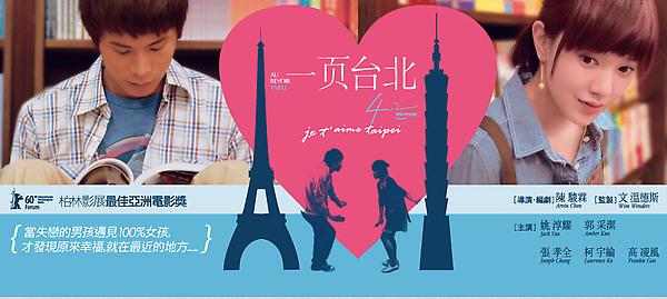 一页台北高清剧照