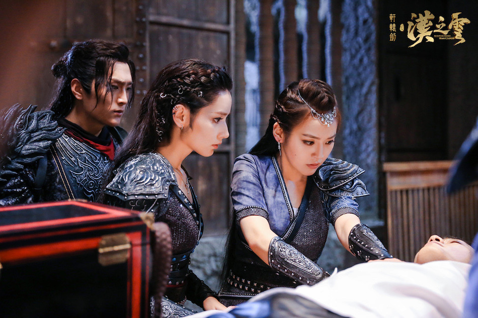 轩辕剑之汉之云人物高清剧照图