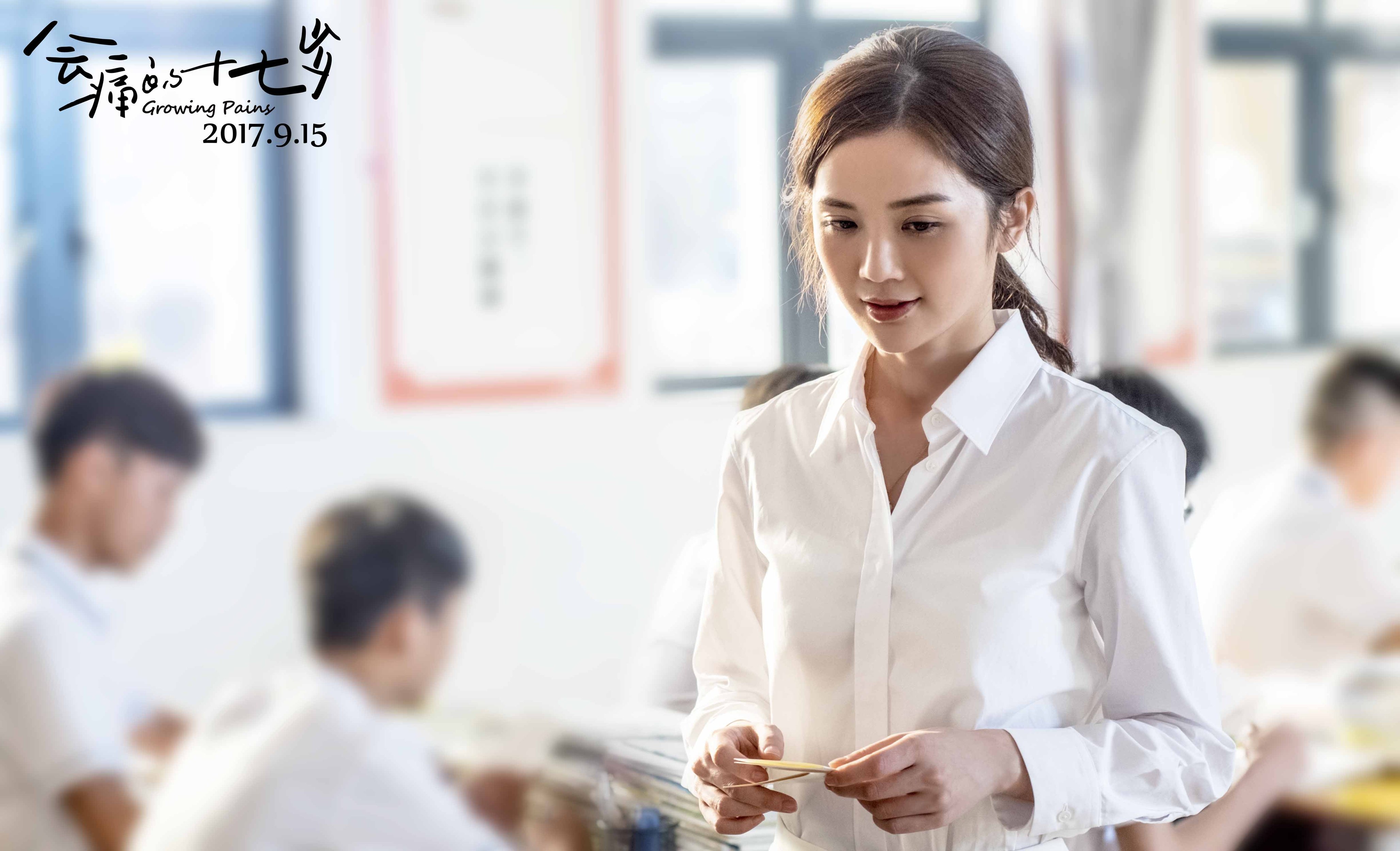 电影会痛的十七岁人物精美剧照海报大全