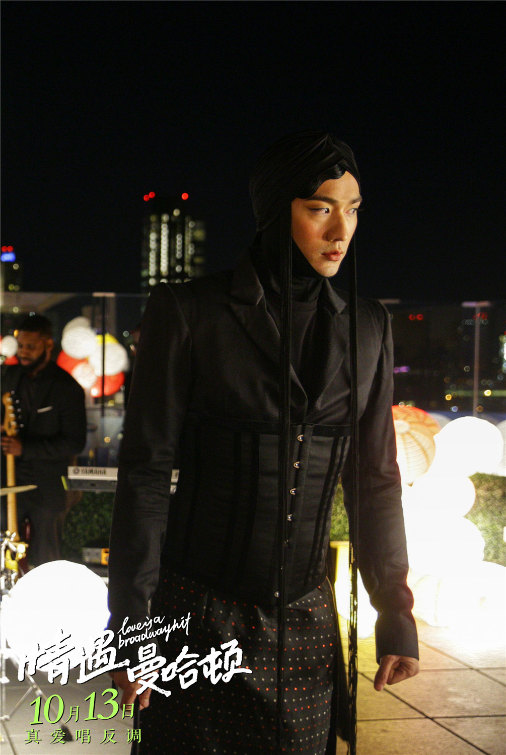 情遇曼哈顿精美人物剧照海报高清