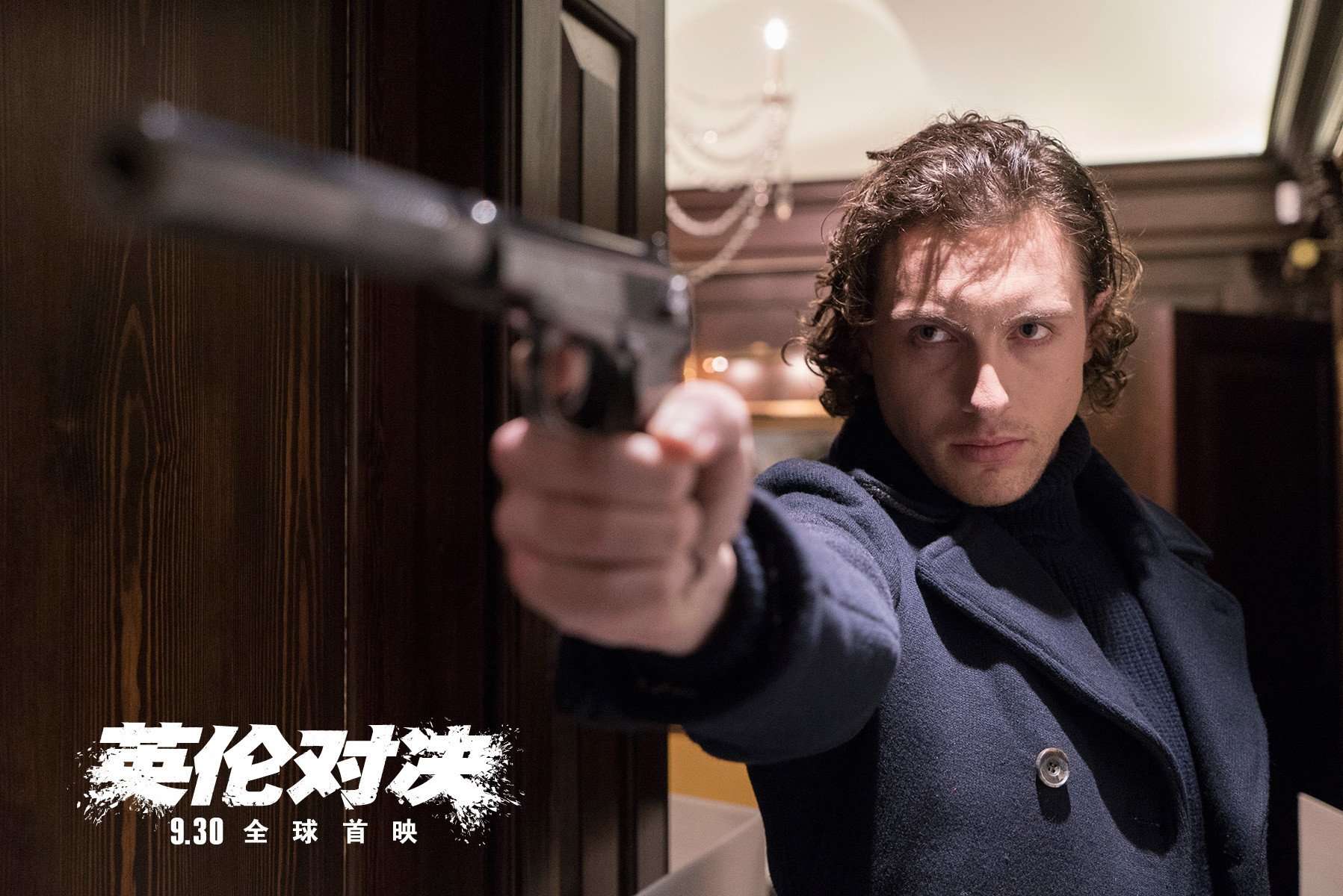 电影英伦对决高清剧照海报