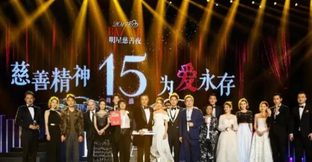 2017芭莎慈善夜明星图片汇总