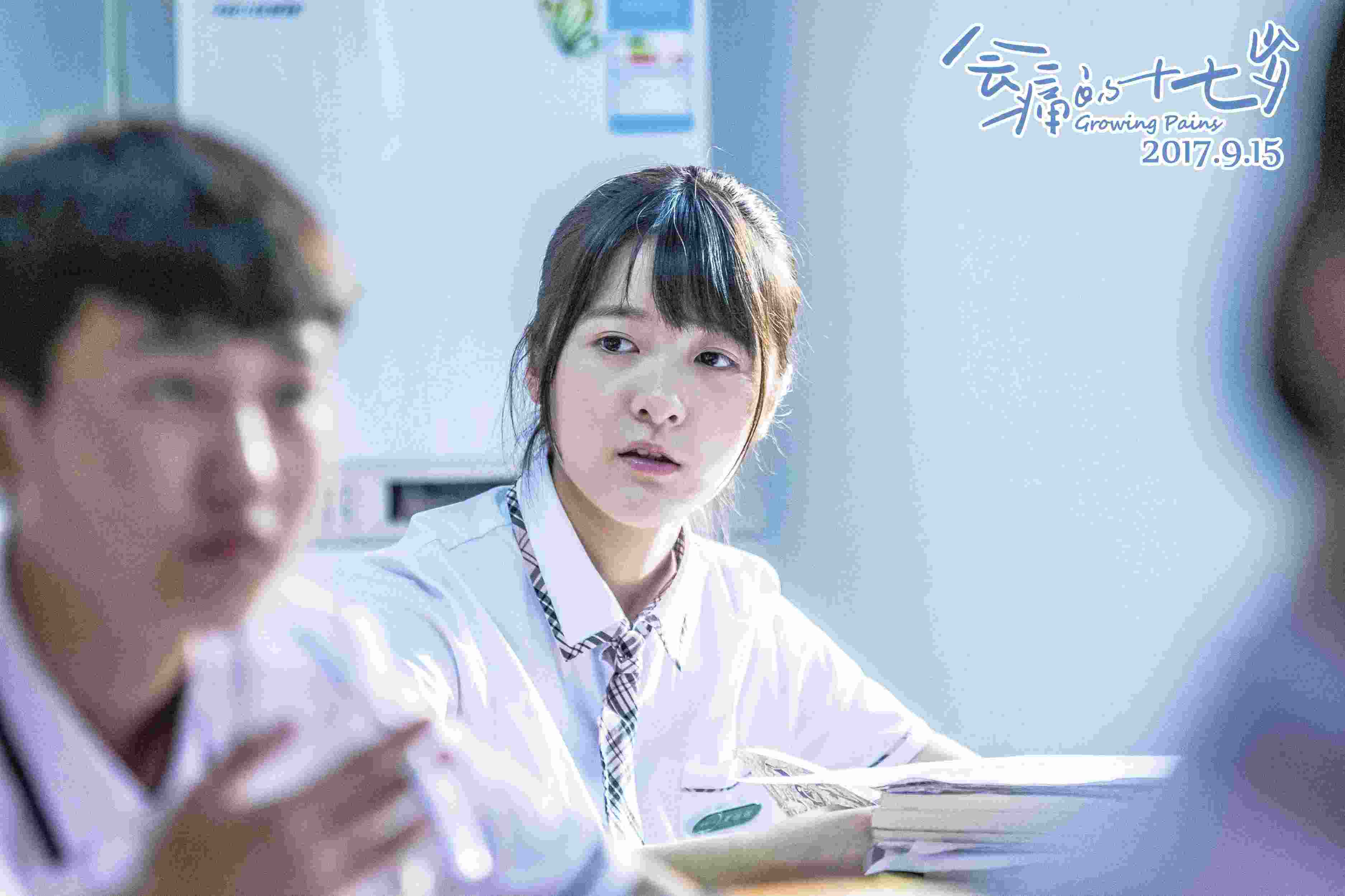 电影会痛的十七岁人物精美剧照海报大全