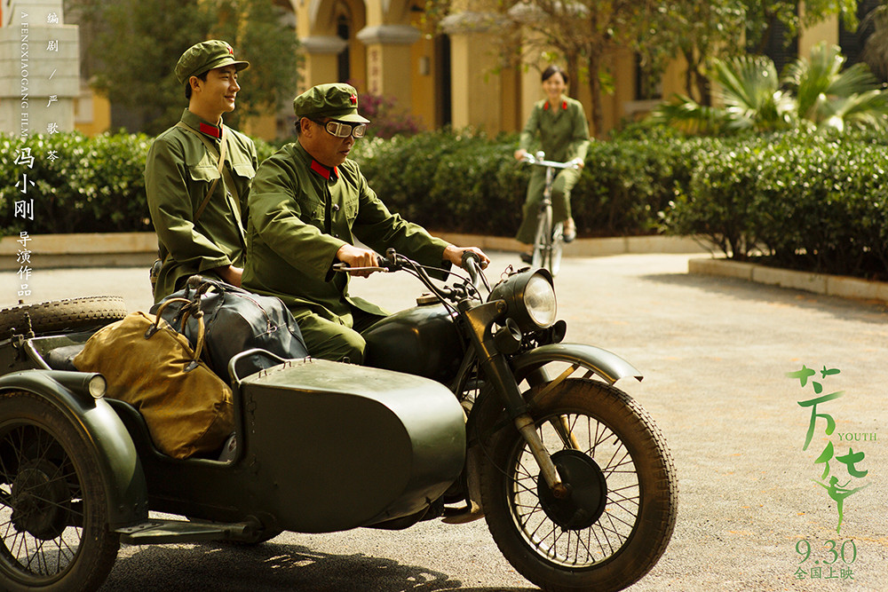 冯小刚电影芳华海报剧照大图高清