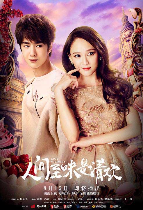 王一博人间至味是清欢剧照