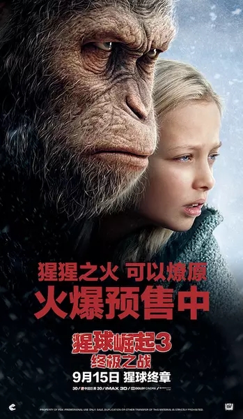 猩球崛起3：终极之战高清剧照海报