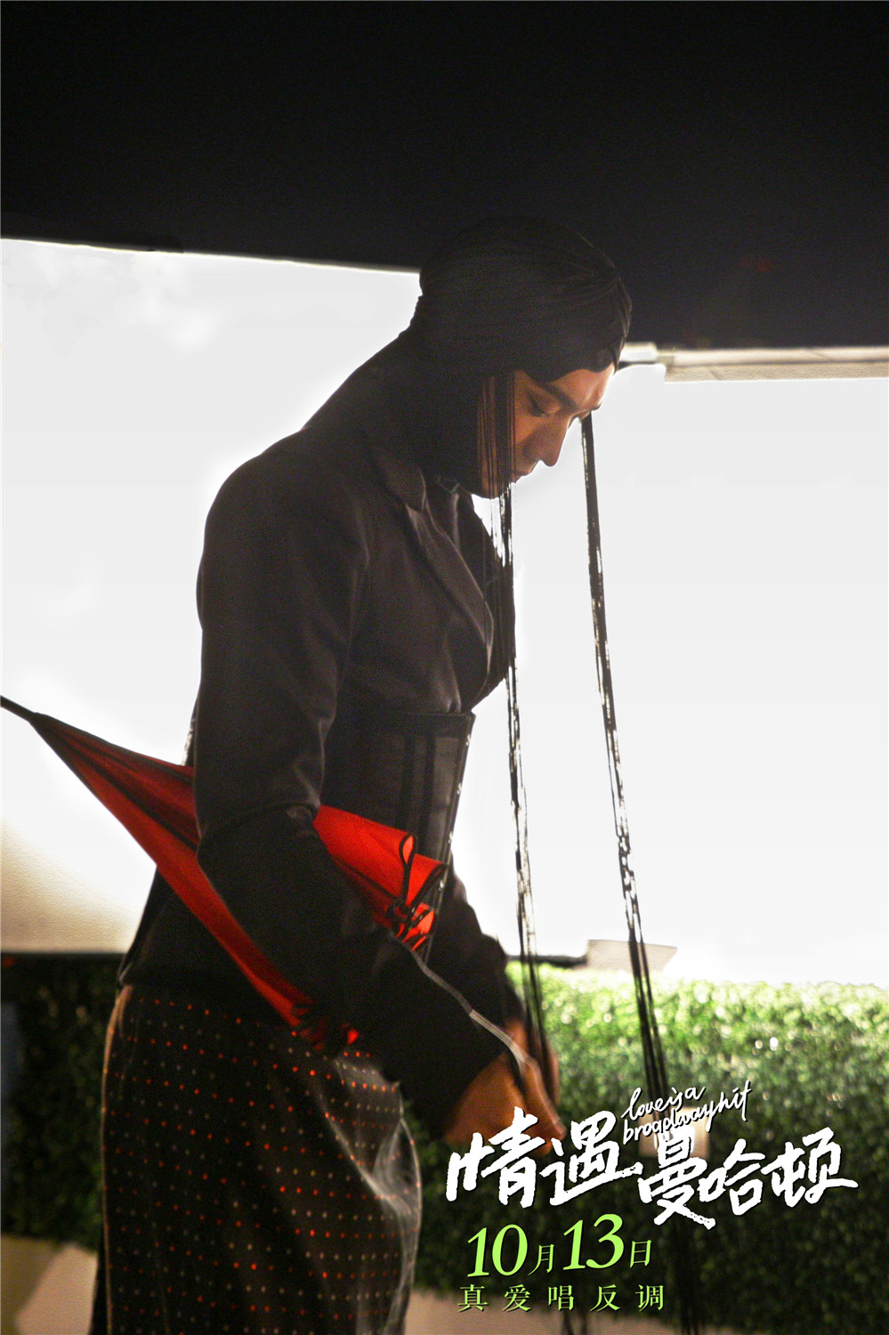 情遇曼哈顿精美人物剧照海报高清