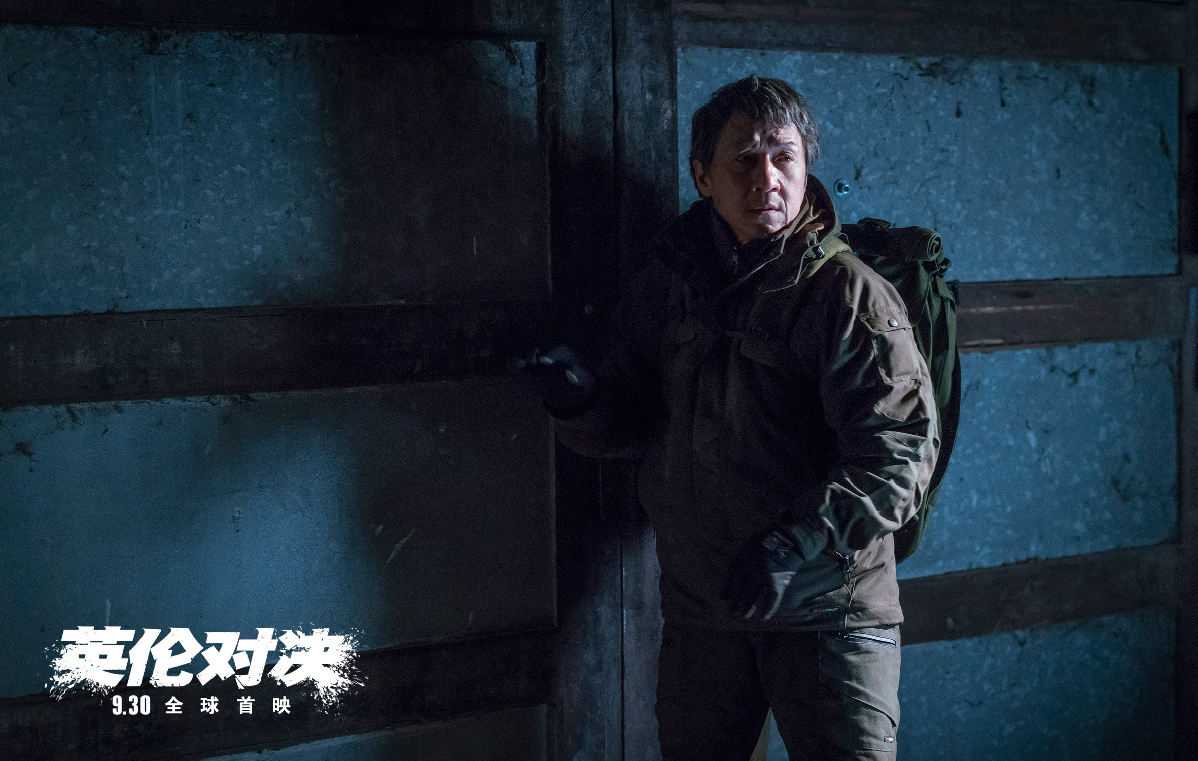 电影英伦对决高清剧照海报