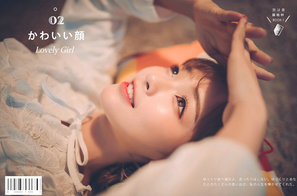 清纯可爱娃娃脸稚气少女生活写真