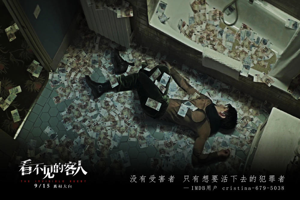 看不见的客人西班牙电影剧照欣赏