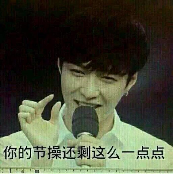 张艺兴搞笑表情包合集