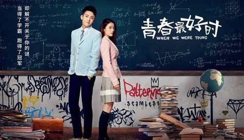 青春最好时电视剧照片
