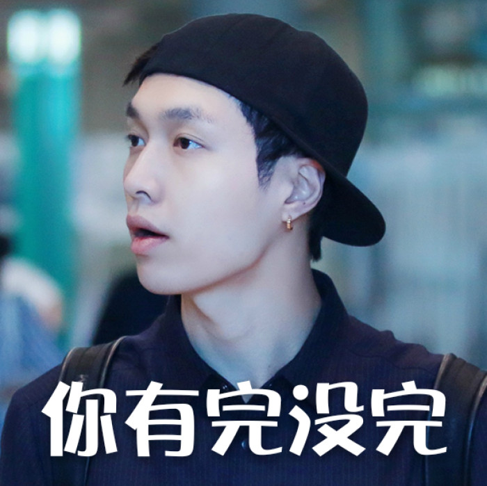 张艺兴搞笑表情包合集