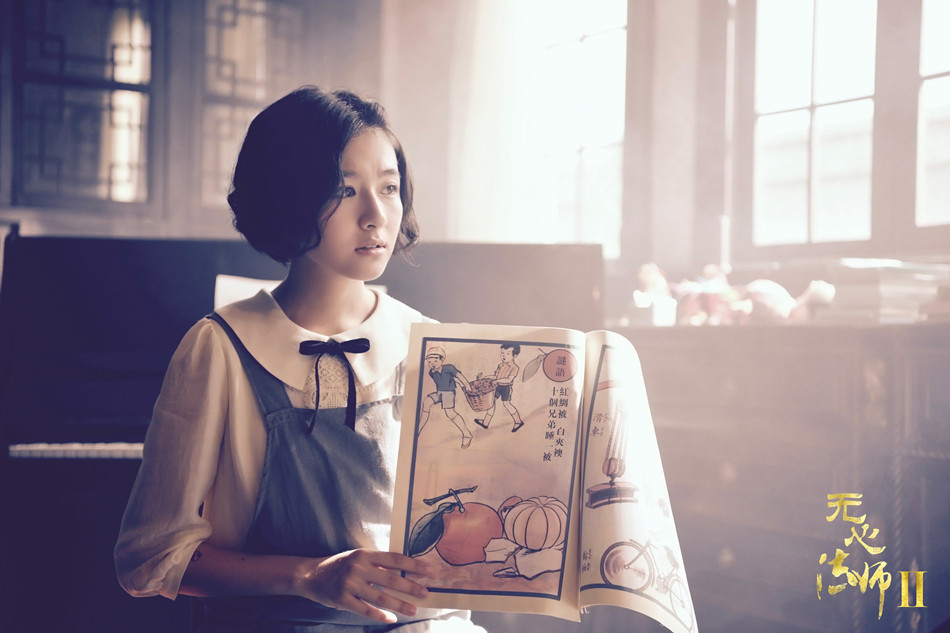 无心法师2高清人物剧照