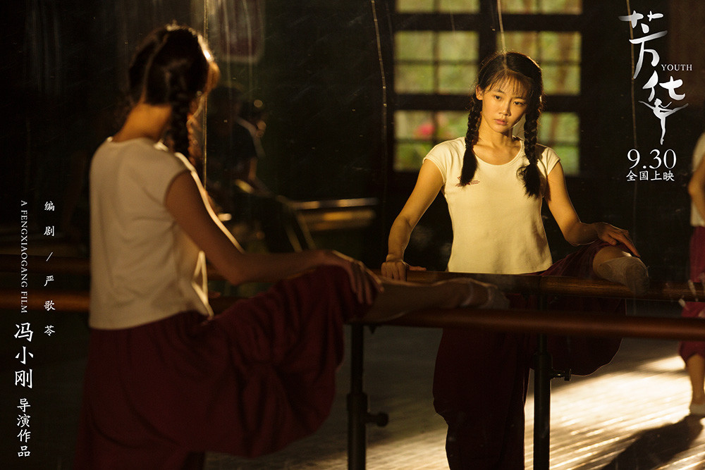 冯小刚电影芳华海报剧照大图高清