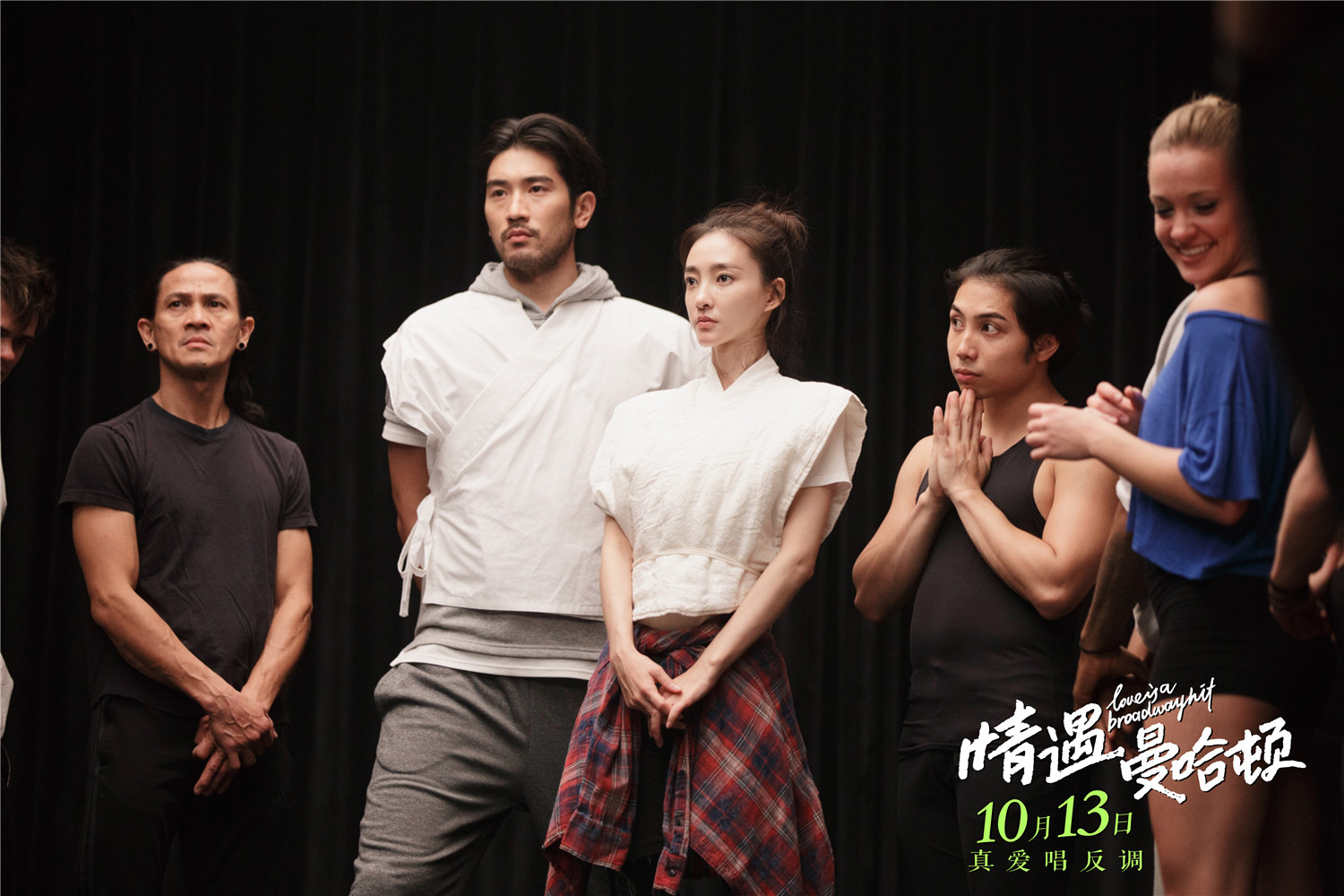 情遇曼哈顿精美人物剧照海报高清