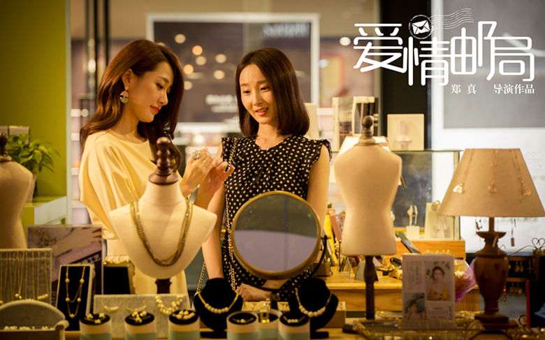 电影爱情邮局精美剧照曝光