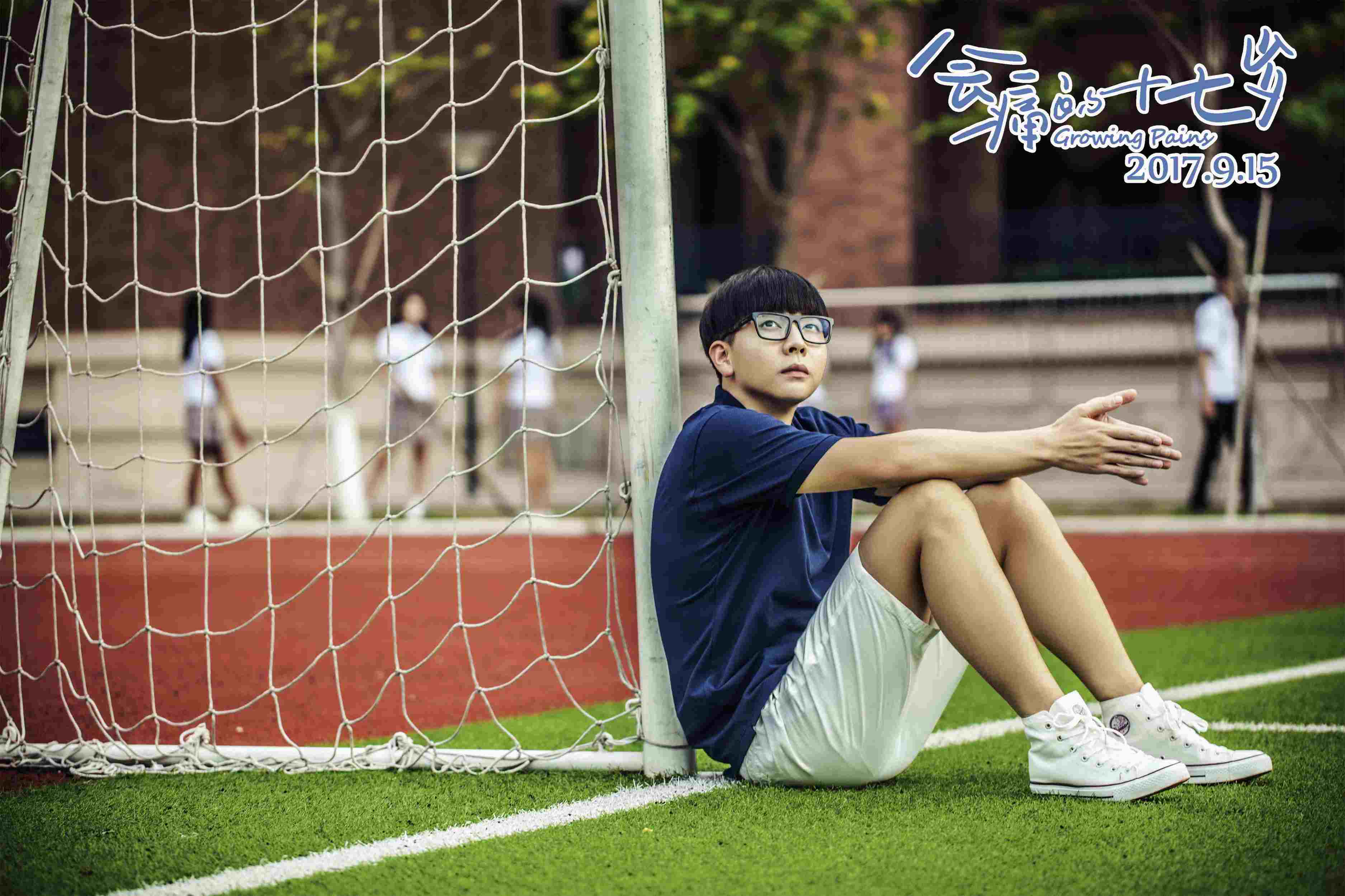 电影会痛的十七岁人物精美剧照海报大全