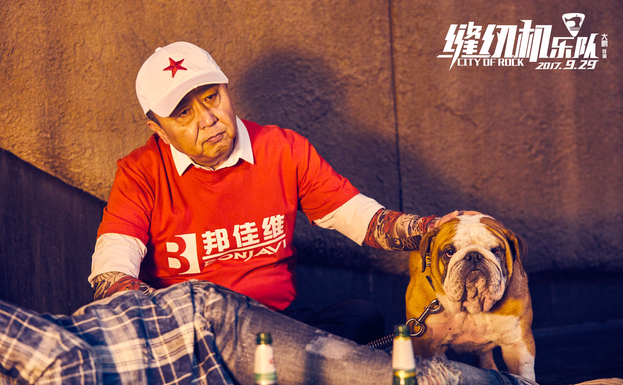 电影缝纫机乐队人物剧照海报