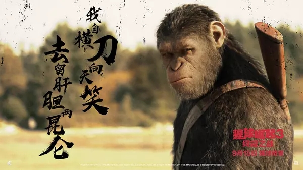 猩球崛起3：终极之战高清剧照海报