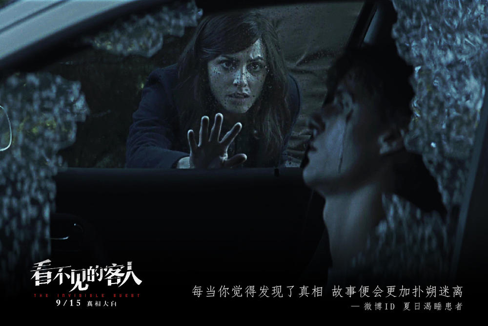 看不见的客人西班牙电影剧照欣赏