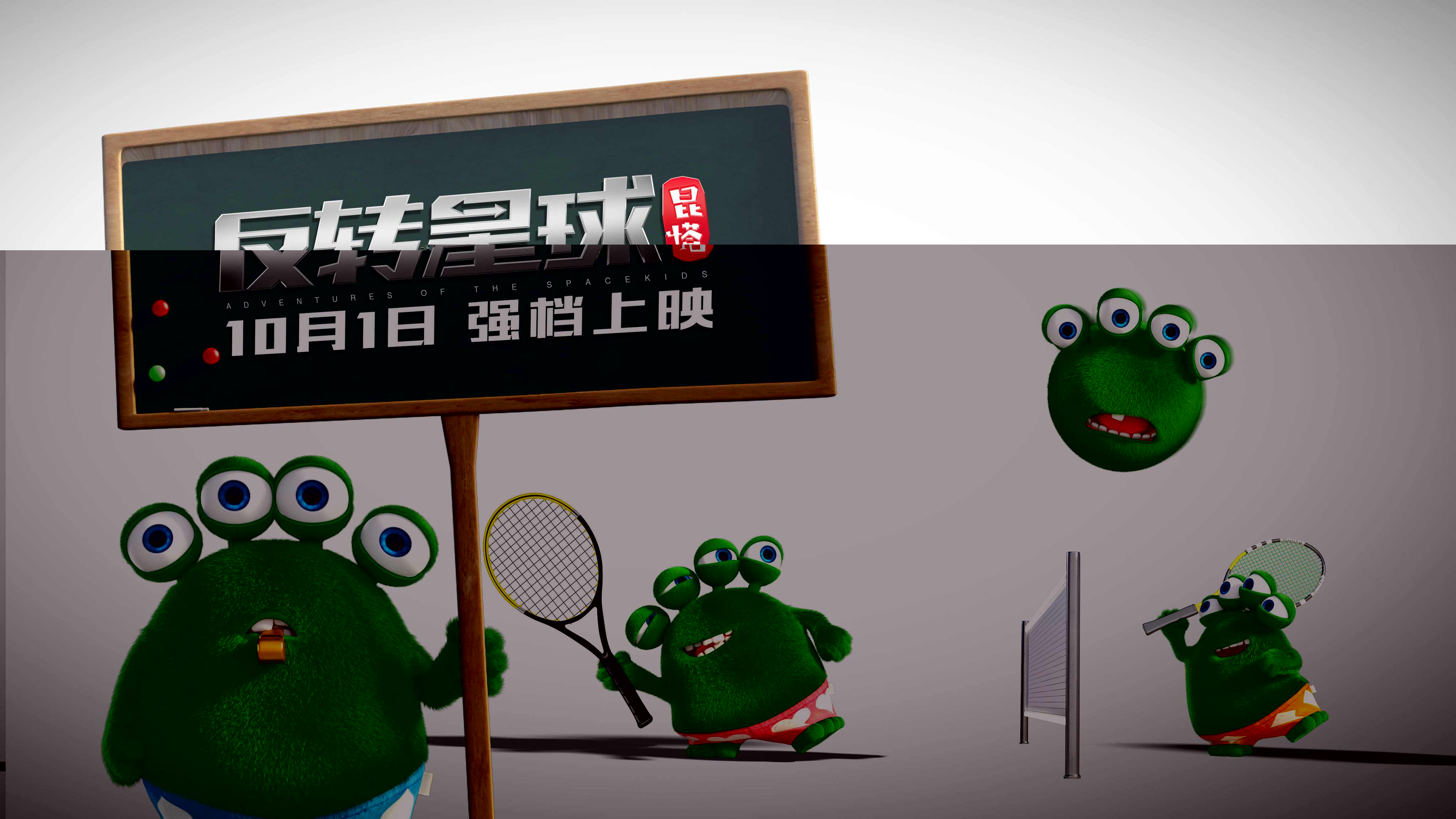 昆塔反转星球超高清无水印剧照海报