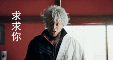 银魂真人版电影图片哪里有