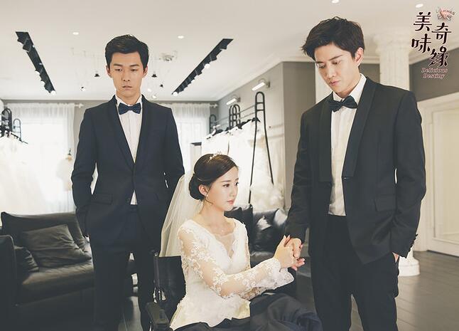 美味奇缘欢喜冤家剧照