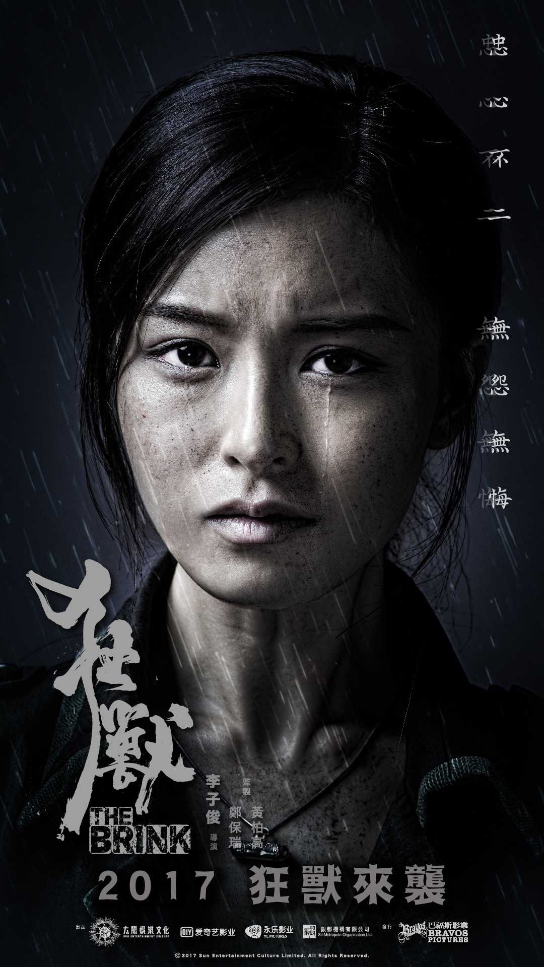 电影狂兽高清人物海报剧照