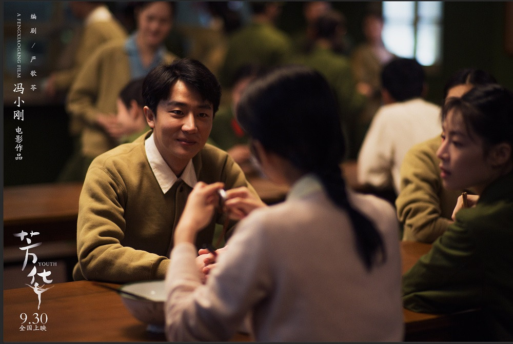 冯小刚电影芳华海报剧照大图高清