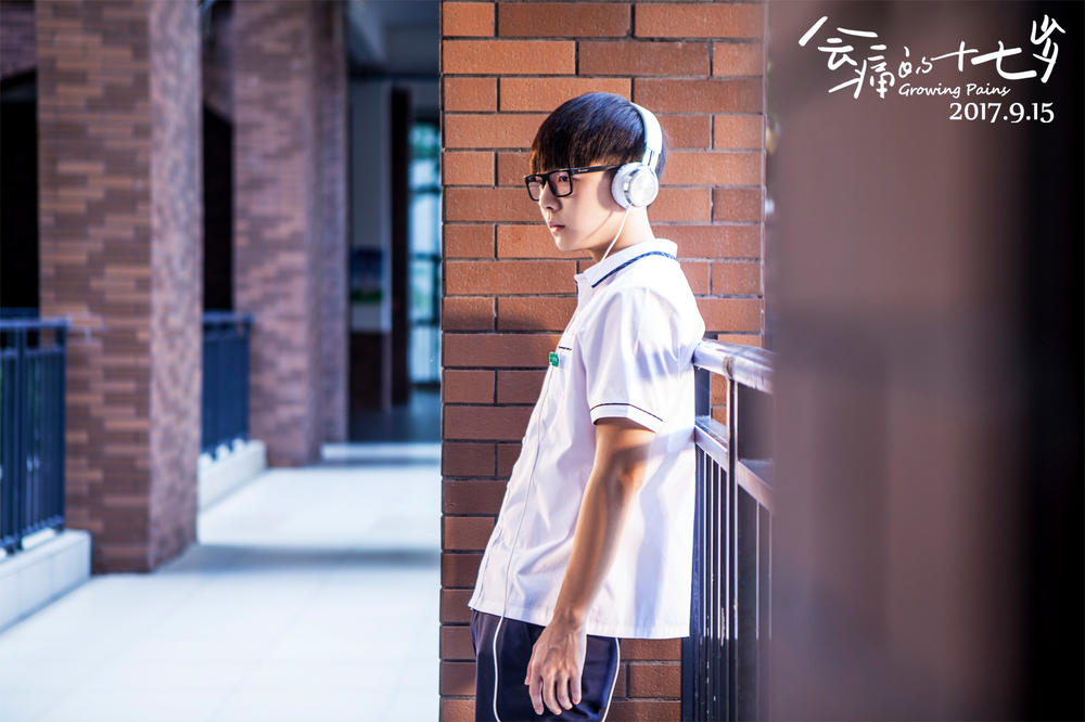 会痛的十七岁电影剧照欣赏