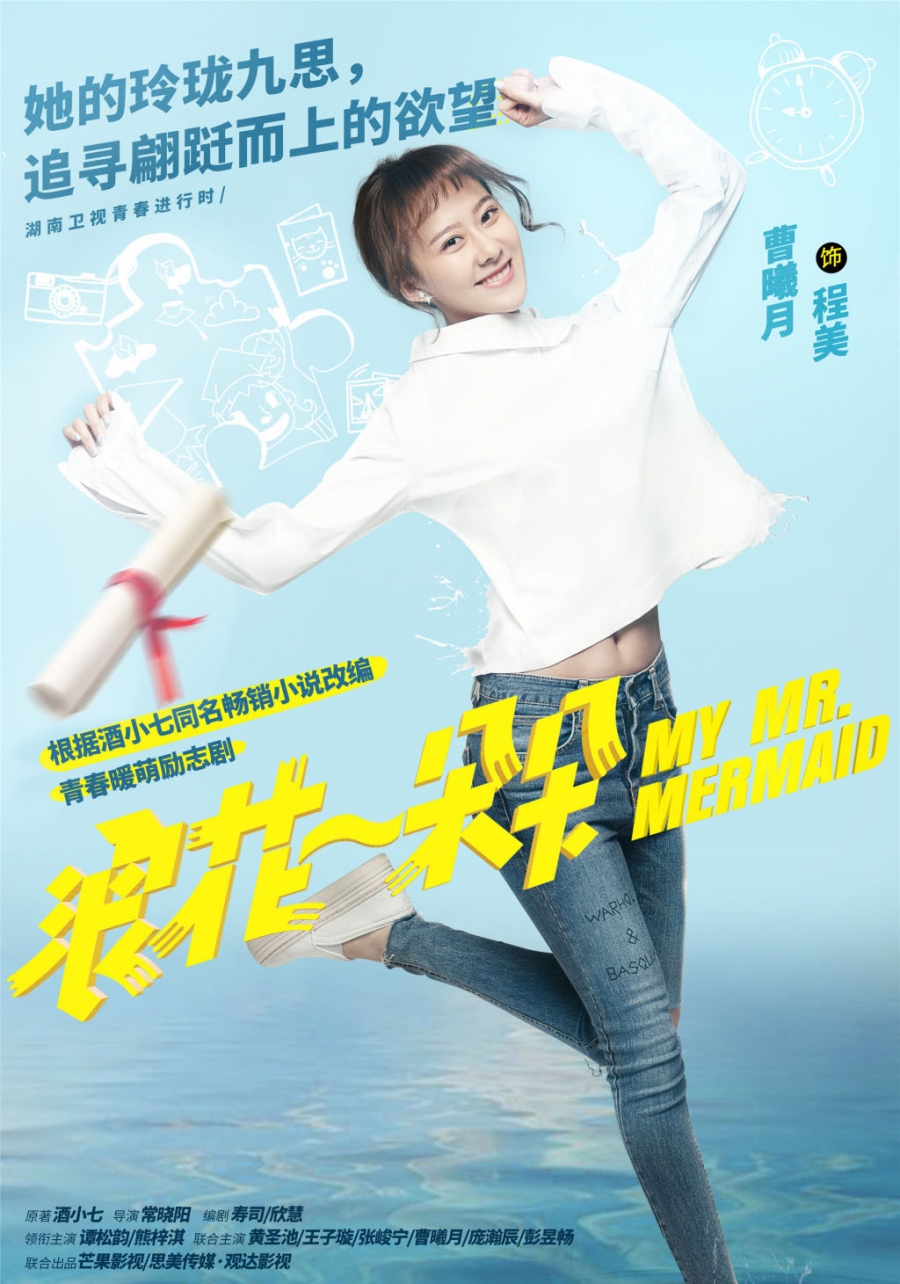 浪花一朵朵谭松韵高清美照