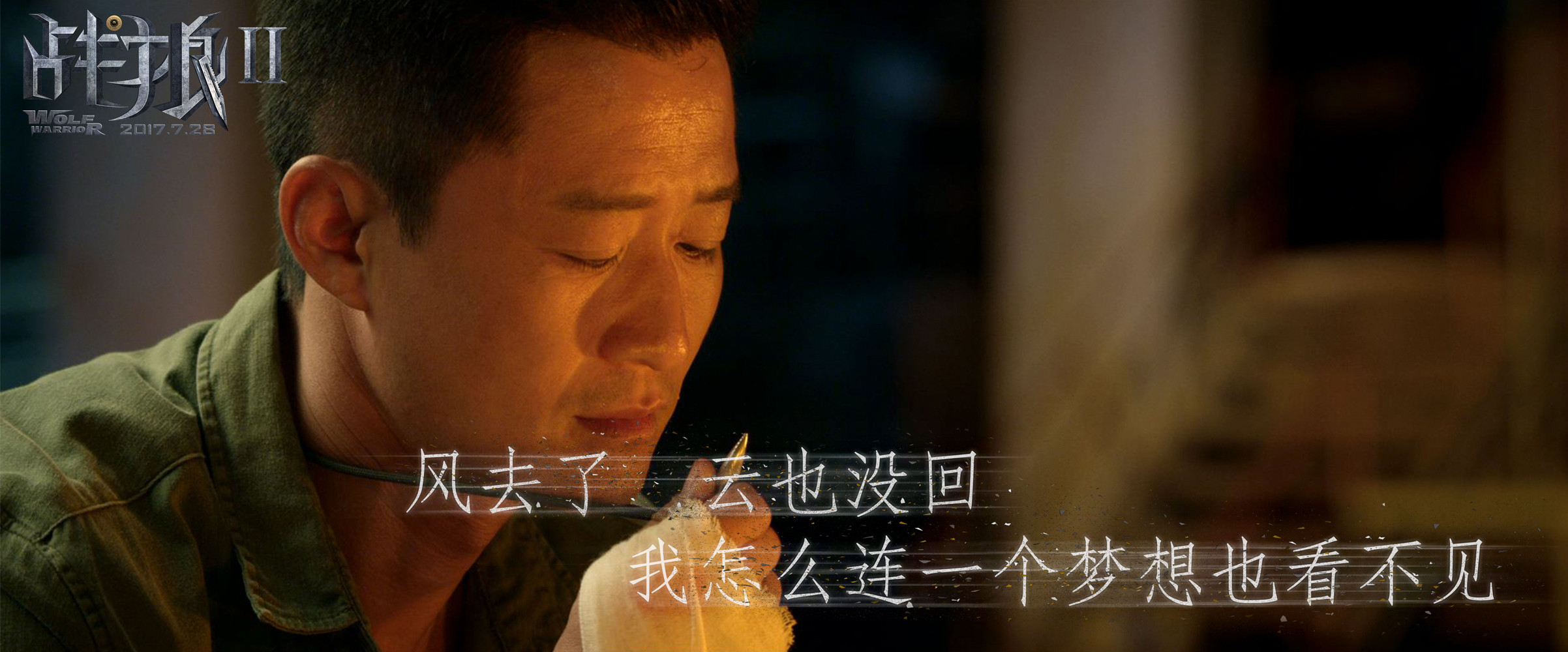 战狼2高清剧照大图