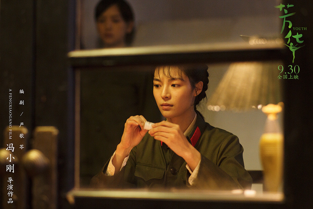 冯小刚电影芳华海报剧照大图高清