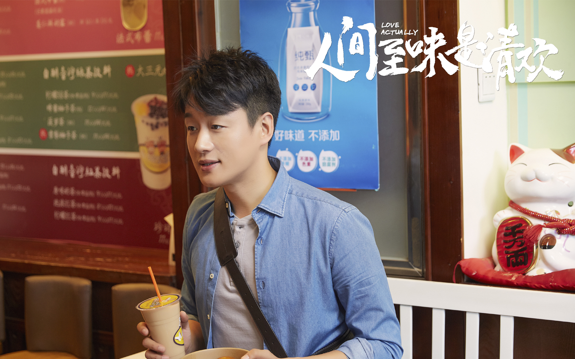 佟大为人间至味是清欢剧照