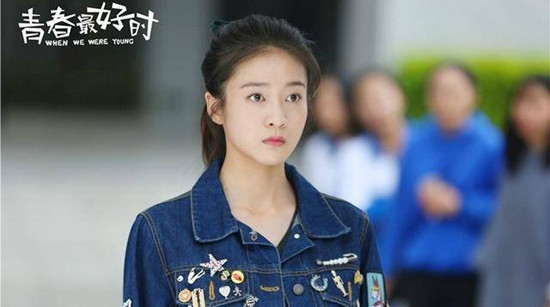 青春最好时电视剧照片