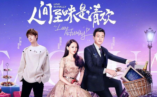 人间至味是清欢唯美剧照