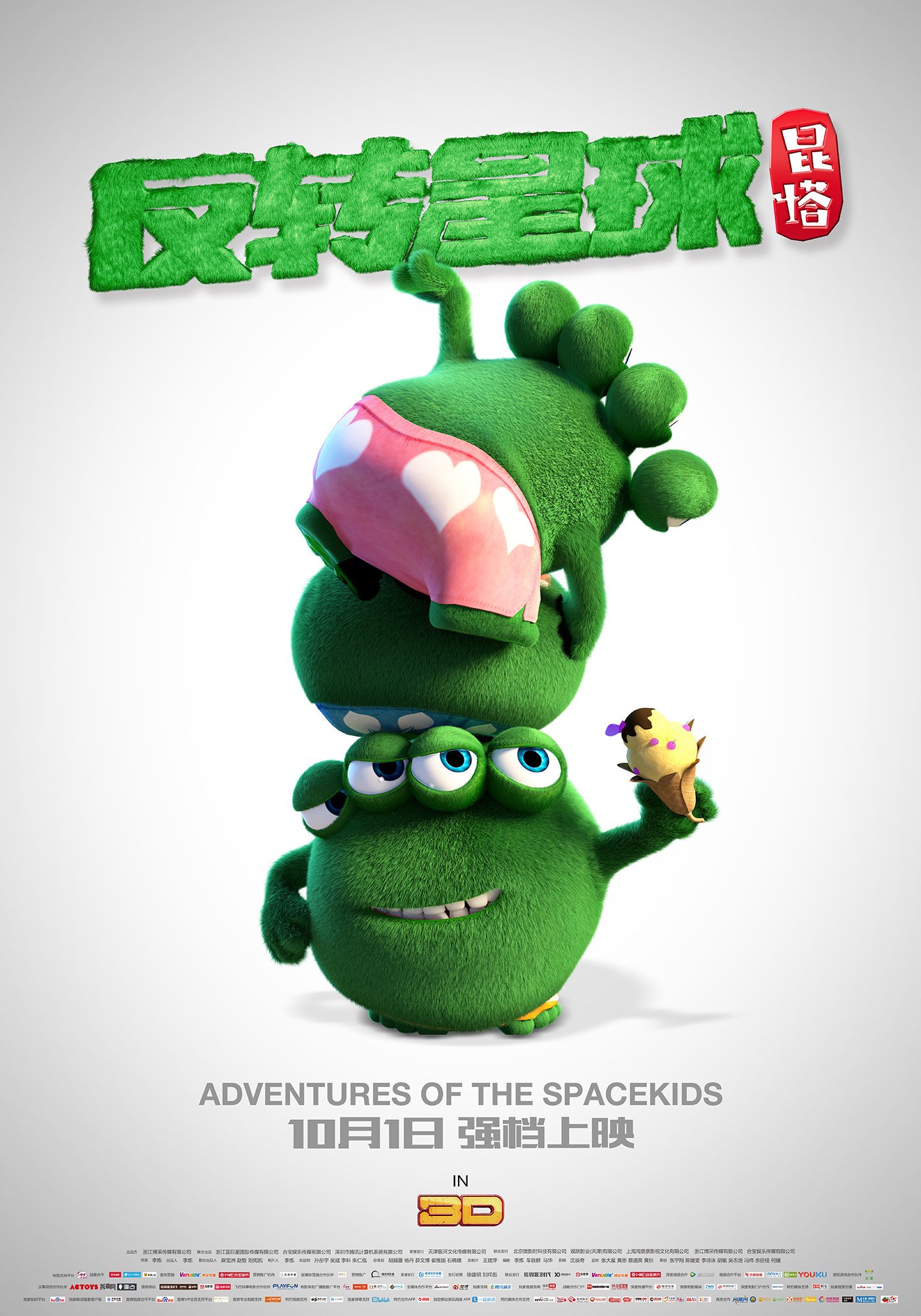 昆塔反转星球超高清无水印剧照海报