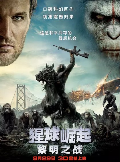 猩球崛起3电影剧照