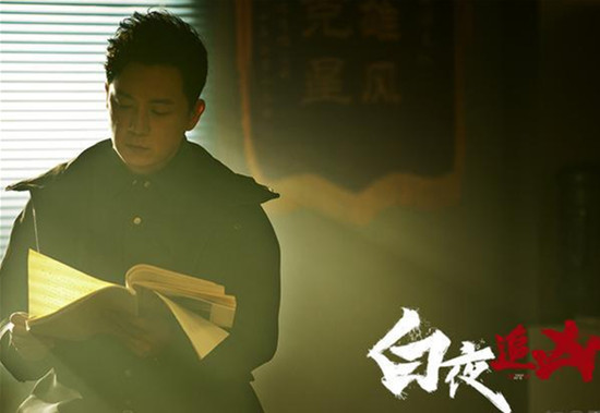 白夜追凶高清免费剧照