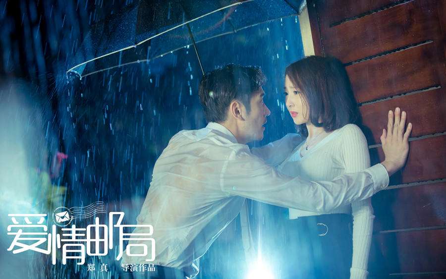 电影爱情邮局精美剧照曝光