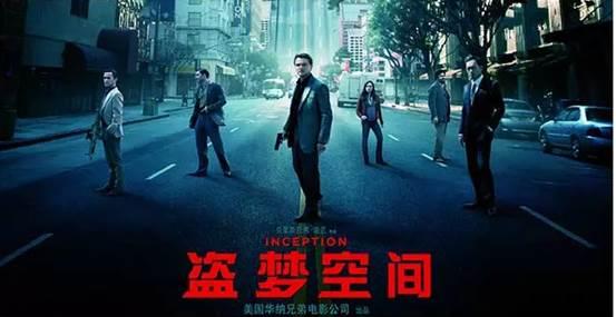 盗梦空间高清电影剧照赏析