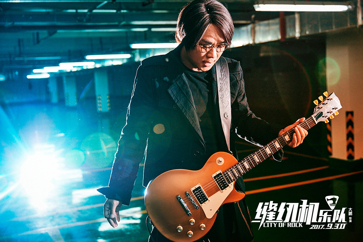 电影缝纫机乐队人物剧照海报