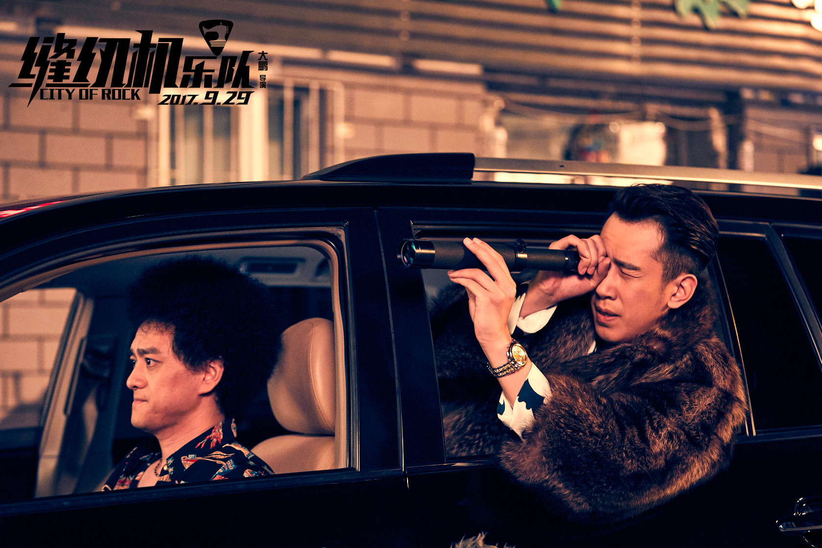 电影缝纫机乐队人物剧照海报