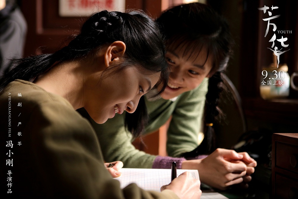 冯小刚电影芳华海报剧照大图高清