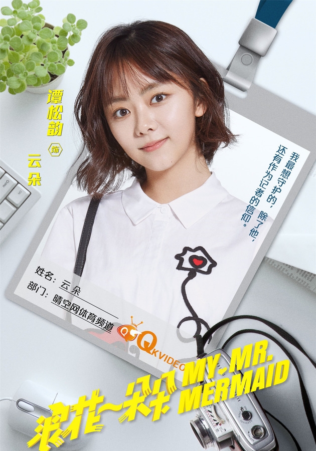 浪花一朵朵谭松韵高清美照